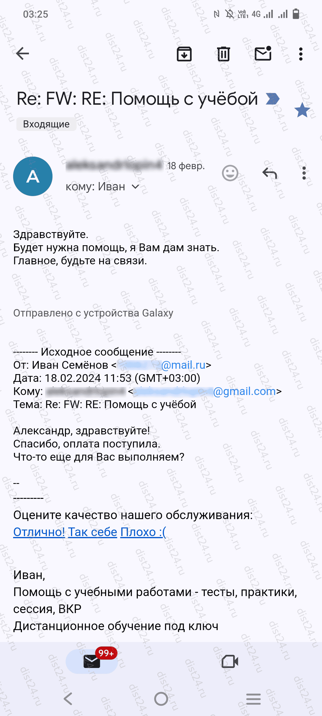 Отзыв клиента Отзыв клиента