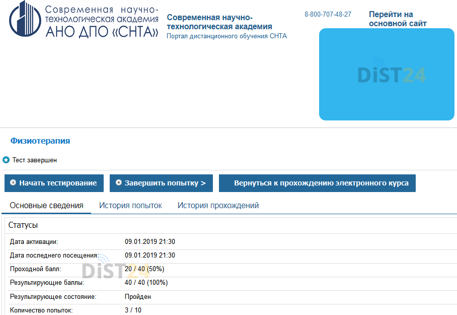 Сессия под ключ СПбГУПТД - do.sutd.ru/portal Сессия под ключ СПбГУПТД - do.sutd.ru/portal
