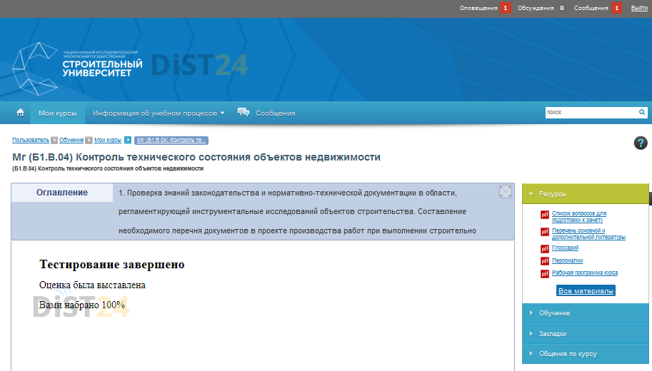 Сессия под ключ СПбГУПТД - do.sutd.ru/portal Сессия под ключ СПбГУПТД - do.sutd.ru/portal