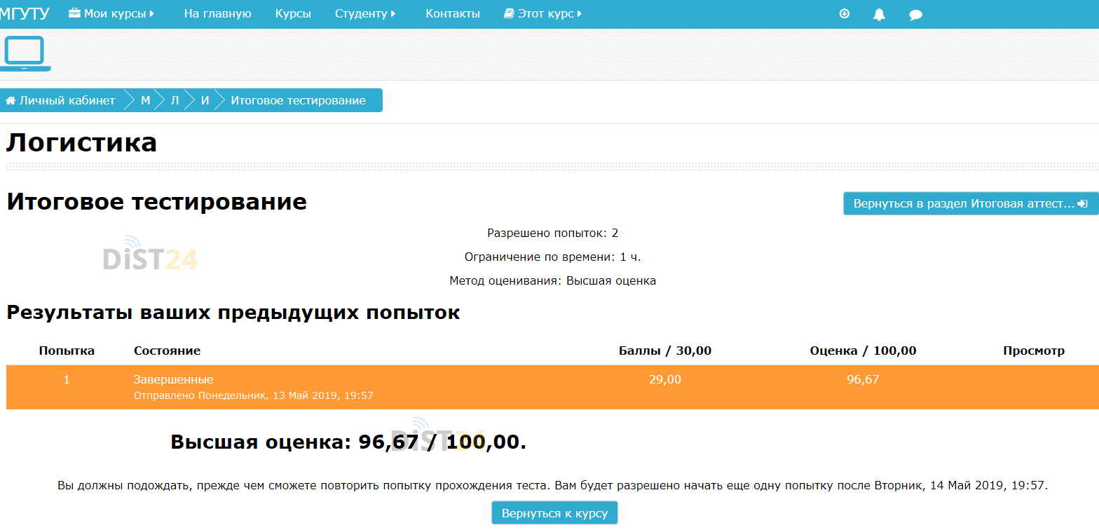 Сессия под ключ СПбГУПТД - do.sutd.ru/portal Сессия под ключ СПбГУПТД - do.sutd.ru/portal