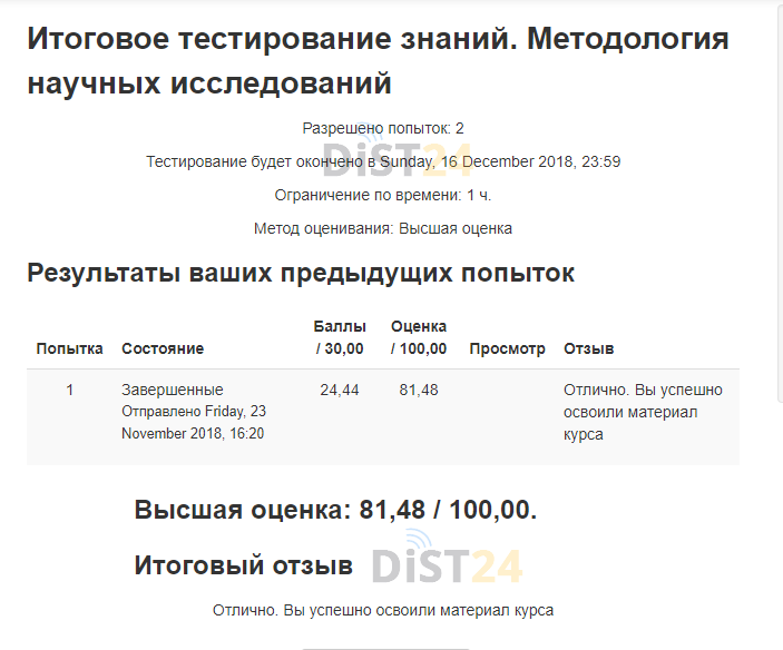 Сессия под ключ СПбГУПТД - do.sutd.ru/portal Сессия под ключ СПбГУПТД - do.sutd.ru/portal