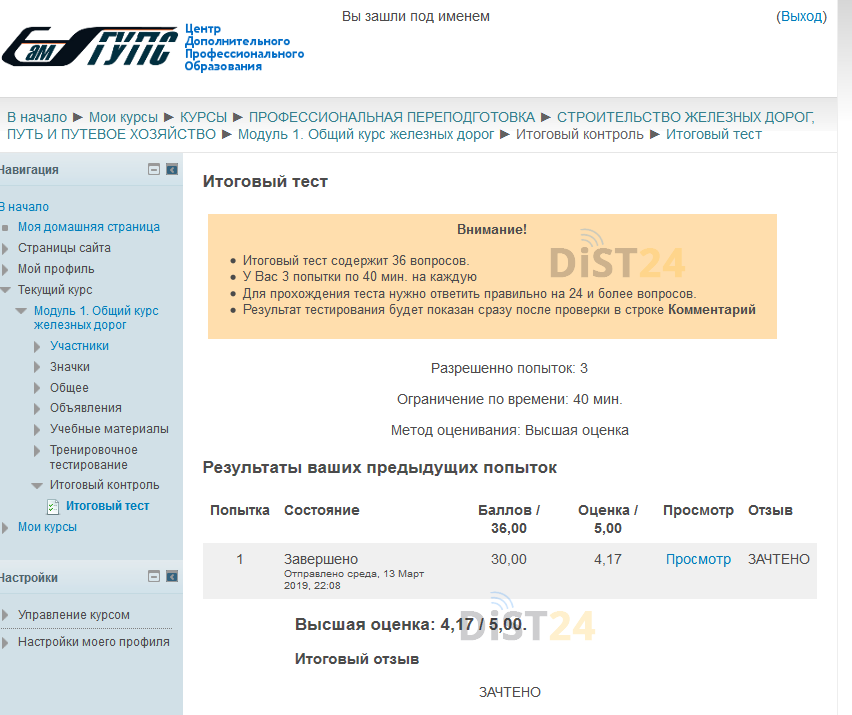 Сессия под ключ СПбГУПТД - do.sutd.ru/portal Сессия под ключ СПбГУПТД - do.sutd.ru/portal