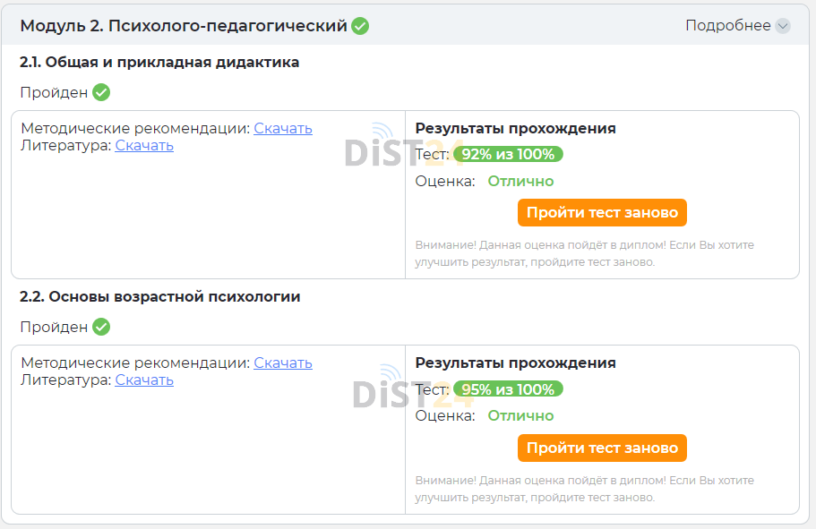 Сессия под ключ СПбГУПТД - do.sutd.ru/portal Сессия под ключ СПбГУПТД - do.sutd.ru/portal