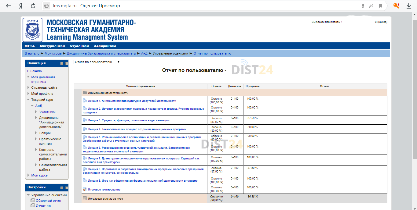Сессия под ключ СПбГУПТД - do.sutd.ru/portal Сессия под ключ СПбГУПТД - do.sutd.ru/portal